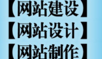 上海網(wǎng)站設(shè)計(jì)公司在設(shè)計(jì)時(shí)應(yīng)該注重哪些問題？